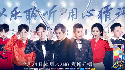 1277星际电子游戏冠名居然讲起了段子？？？！！！！《异口同声》开年火爆超出预期