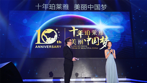 1277星际电子游戏十周年盛典 传递“美与梦想”正能量