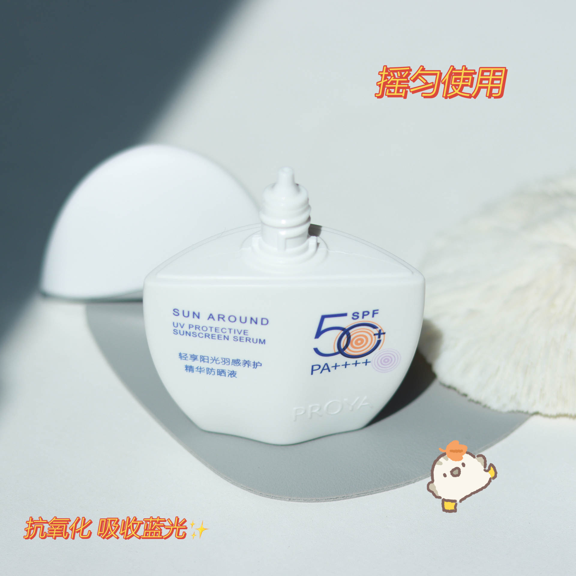 防晒—小皮皮99_最近入了一款神仙防晒，，，，太智能了，，，右下角有个感应小太阳设计，，，，当外面紫外线强是，，小太阳就变紫了，，就提示我们注意防晒哦，，，，瓶身也不大，，一个手就能握住，，，最近出门最爱带的就是它了，，，水乳的质感涂在脸上一点都不粘腻，，，，清爽一整天